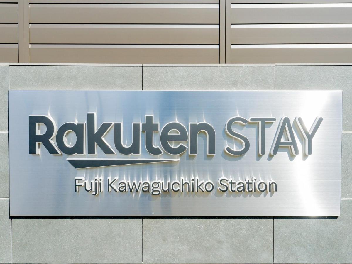 Rakuten Stay Fuji Kawaguchiko Station - Japanese Modern Villa Mt Fuji View 105 Fujikawaguchiko Exterior foto